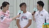 小伙姓氏特别 引起主持人关注