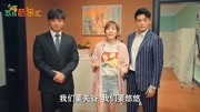 爱5可终于要上映了,可惜演员聚不齐了,希望第五季都有好结局片花完整版视频在线观看爱奇艺