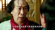 龙凤店:江南四大才子竟成四大傻子?真是令人爆笑啊片花完整版视频在线观看爱奇艺