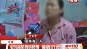 宝妈深陷网络赌博,曾想着回本,结果输掉8万元资讯搜索最新资讯爱奇艺