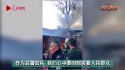 北京朝阳一居民区发生火灾 武警官兵紧急救援资讯搜索最新资讯爱奇艺