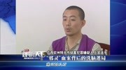 男子投传销30万,缘何被洗脑?专家谈看法生活完整版视频在线观看爱奇艺