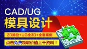 ug教程ug视频简单易懂,建议收藏第5集UG编程UDE编辑器用户自定义机床控制提高科技完整版视频在线观看爱奇艺