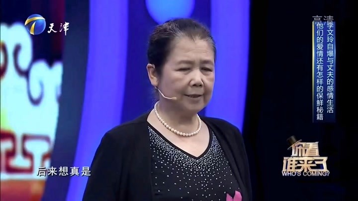 演员李文玲讲述自己婚姻生活,与爱人是欢喜冤家,谁也离不开谁