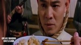 黄飞鸿之西域雄狮：老头喂黄飞鸿吃饺子 里面竟偷藏刀片