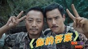 《湄公河》版《你的答案》,越过黑暗,勇敢向前,太感人了!音乐背景音乐视频音乐爱奇艺