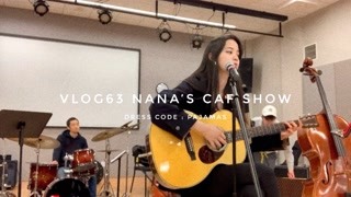 欧阳娜娜VLOG63 娜娜的Caf Show
