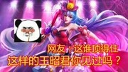 王昭君原画4年改动4次,未经历“加衣时代”的昭君就是美游戏高清正版视频在线观看–爱奇艺