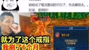 《旭旭宝宝—姥吊秀》第20191224期宝哥回忆70版本连续刷了6个月深渊!只为了一个噬灵之戒!游戏完整版视频在线观看爱奇艺