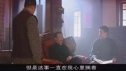 大染坊:六哥就是对自己人太实在了,款子刚到账,就安排账房送去第1集大染坊:六哥就是对自己人太实在了,款子刚到账,就安排账房送去片花完整版视...