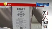 网店销售200万双带证假鞋 证书票据都是假的资讯搜索最新资讯爱奇艺