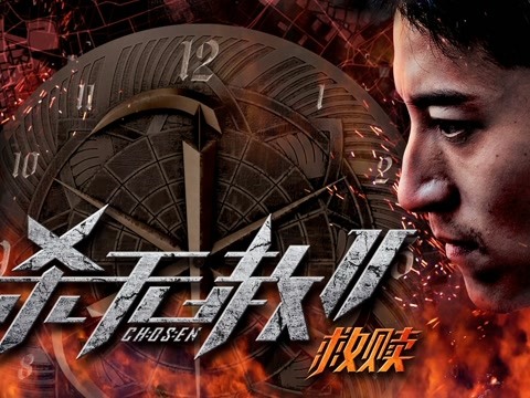 杀无赦:救赎