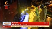 我们永远在一起,来看看那些雪夜里坚守的“守门人”资讯完整版视频在线观看爱奇艺