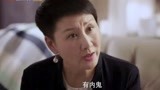 完美关系：公司内鬼终于曝光了！陈数吓到不敢说话！佟丽娅：是你