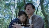 围屋里的桃花：土匪劫财又劫人，老汉决不允许女儿是土匪婆，急了