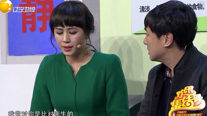 马丽:你自己说说,我爸对你不好吗,沈腾:还是你自己说吧
