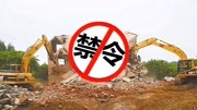 农村发布“4大禁令”,农民却表示不接受?专家给出原因分析!资讯搜索最新资讯爱奇艺