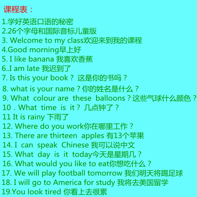 英语初中教案模板范文_初中英语七年级教案模板范文_初中篮球教案模板范文