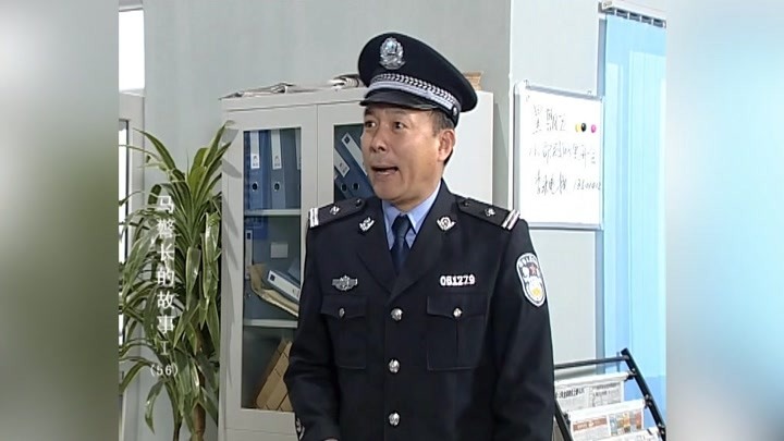 马警长的故事-电视剧-全集高清正版视频在线观看-爱