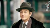 《鬓边不是海棠红》：黄晓明再度主演新剧，男二号真的太帅了