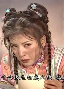 母夜叉心狠手辣,随时拿著鞭子伺候,小燕子被打的遍体鳞伤