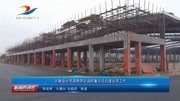 太康县长李锡勇带队调研重点项目建设等工作资讯搜索最新资讯爱奇艺