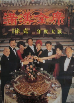 Watch the latest The Chinese Feast (2020) online with English subtitle for free English Subtitle