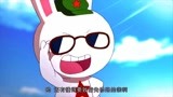 那年那兔那些事儿：河马要修铁路，于是找兔子借钱，太有爱了！
