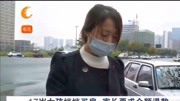 17岁女孩悄悄买房,家长要求全额退款,房产商:女孩自称有收入资讯搜索最新资讯爱奇艺