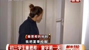 初三学生秦恩希:复学第一天资讯搜索最新资讯爱奇艺