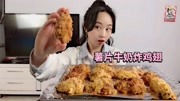 《大头和小妹美食》第20200427期妹子试吃“薯片牛奶炸鸡翅”,这是什么神仙吃法?也太好吃了生活完整版视频在线观看爱奇艺