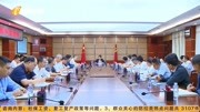  东方举行集体廉政谈话 绷紧党员干部“纪律之弦”资讯搜索最新资讯爱奇艺