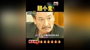 搞笑一家人第74集为时尚早 在等等原创完整版视频在线观看爱奇艺