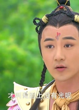 封神英雄榜:哪吒土行孙联手对付闻太师,结果却落荒而逃