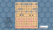 《中国象棋》第20200506期2020年棋聚五洲首届世界象棋网络棋王赛,王天一先胜李亨鸿体育完整版视频在线观看爱奇艺