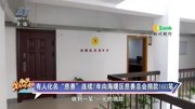 有人化名“慈善”连续7年向海曙区慈善总会捐款160笔资讯搜索最新资讯爱奇艺