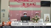 母乳喂养宣传日:坚持母乳喂养 以实际行动对宝宝表达“520”资讯搜索最新资讯爱奇艺