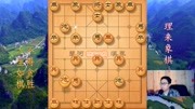 《理来象棋》第20200611期理来象棋:评测一直很精彩,弃子争攻势如潮三子压四子太欺负人体育完整版视频在线观看爱奇艺