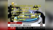 沈阳部分地区将停气 看看有您家没?资讯搜索最新资讯爱奇艺