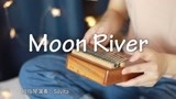 拇指琴演奏《蒂凡尼的早餐》主题曲《Moon River》