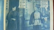 人往高处走(1954)电影完整版视频在线观看爱奇艺