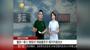 重庆一家人＂度假式＂滞留塞舌尔 每天钓鱼戏水资讯搜索最新资讯爱奇艺