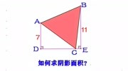 八年级数学拓展试题,求阴影部分面积,找对方法能计算才是高手知识名师课堂爱奇艺