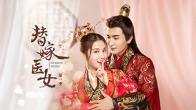 Watch the latest For Married Doctress Episode 19 (2020) online with English subtitle for free English Subtitle