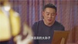 平凡岁月：大宝对朵朵着魔，姑奶奶看不下去，直接两巴掌把他打醒