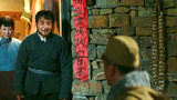 铁道飞虎：马原私藏共产党，被关进火炉里，下秒闹出悲剧！