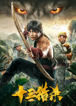 Tonton online The Vindicator (2020) Sub Indo Dubbing Mandarin Film