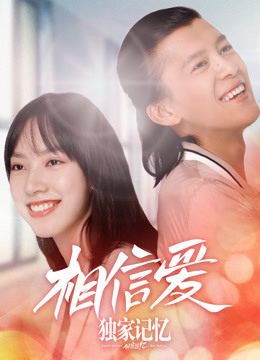 Watch the latest Unique Memory: Believe in Love (2019) online with English subtitle for free English Subtitle