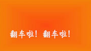 《【黑曳】生存战争饥荒时代mod》第20200816期生存战争:饥荒时代第三期,出乎意料之外的翻车让人措手不及游戏完整版视频在线观看爱奇艺