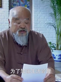 外公正给小孩开着会，太爷爷进门，上来就骂他是大眼狼第1集外公正给小孩开着会，太爷爷进门，上来就骂他是大眼狼-片花-完整版视频在线观看-爱奇艺